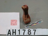 藏品(臺灣教育會副會長印)的圖片